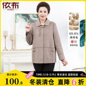 妈妈装 羊毛大衣气质新中式 双面毛呢外套 新款 依佈中老年人2025冬装