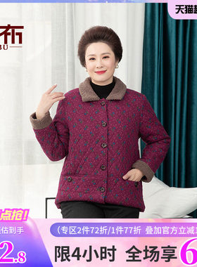 依佈中老年女士碎花棉衣2024冬装新款妈妈棉服纯棉奶奶装大码外套