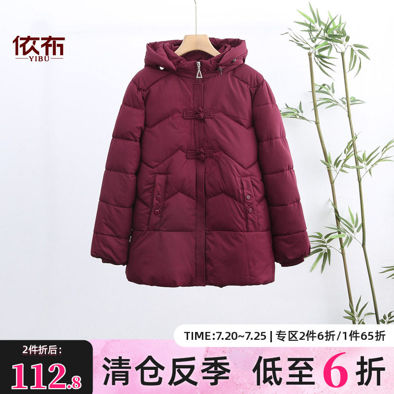 依佈中老年女士2025冬装新款棉服小个子中长款妈妈装加厚保暖棉袄