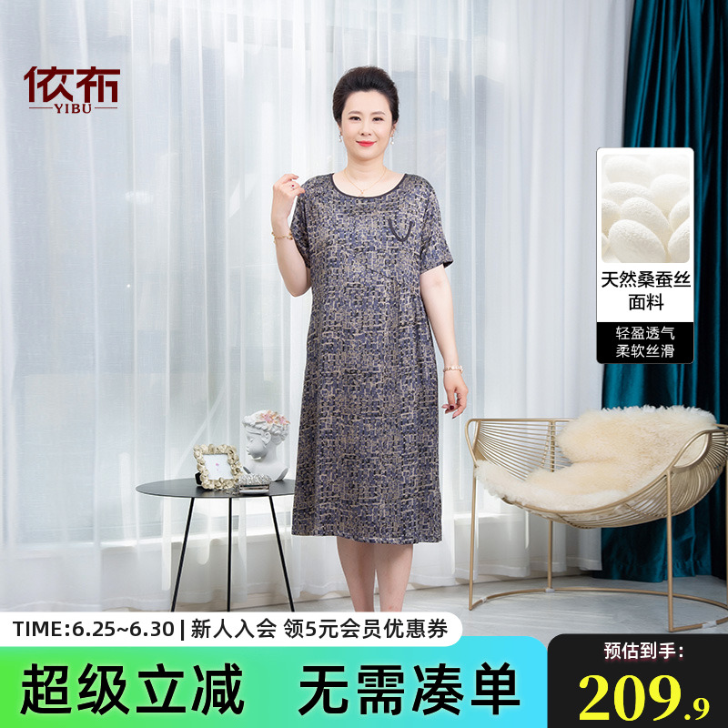 依佈妈妈装气质真丝连衣裙夏装新款桑蚕丝高腰裙中老年人大码裙子