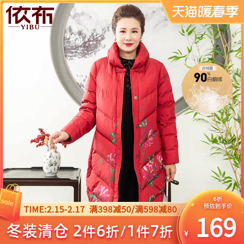 依佈妈妈冬季新款时尚印花中长款鹅绒服中老年女装加厚保暖羽绒服
