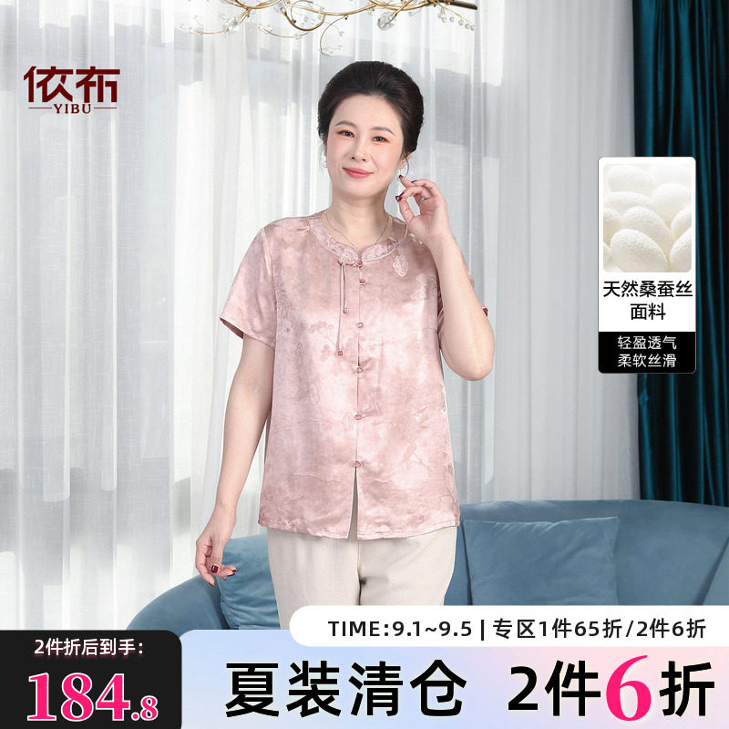 依佈中老年女装2026夏季新款真丝短袖衫妈妈缎面圆领衬衫大码上衣图片