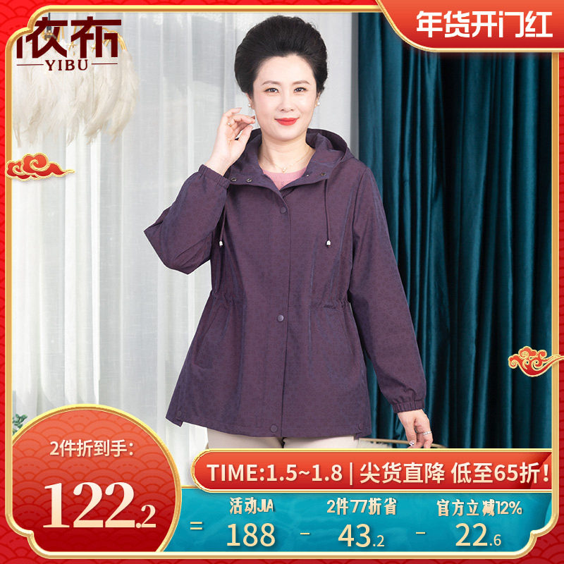依佈2026春装连帽风衣中老年人百搭中长款外套休闲减龄妈妈装上衣