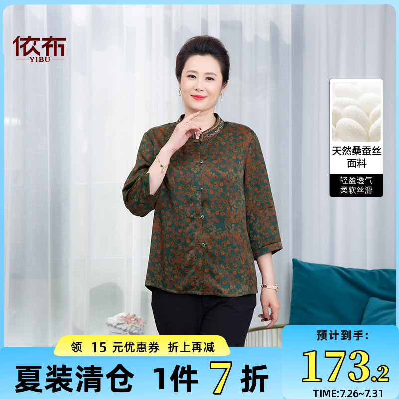 依布中老年妈妈装真丝中袖衬衫