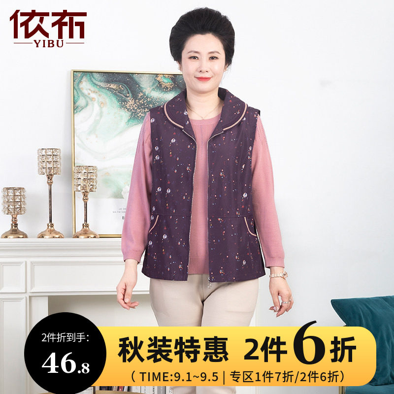 依布时尚印花休闲马夹上衣图片