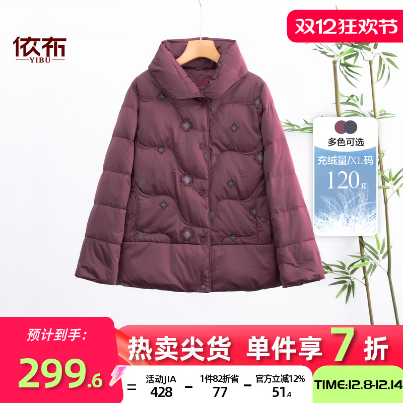 依佈中老年女士2025冬装新款羽绒服老年人加厚保暖妈妈装大码外套