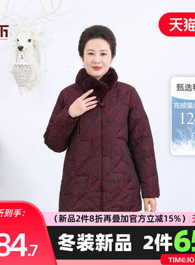 依佈妈妈冬装2026新款兔毛领羽绒服中老年女士中长款加厚保暖外套