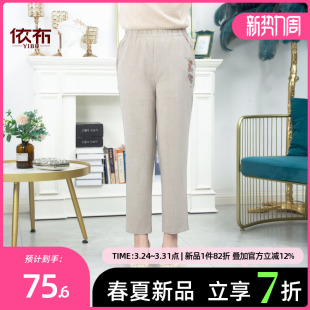 休闲裤 新款 松紧腰九分裤 老年人大码 子 依佈中老年妈妈装 裤 2025夏装