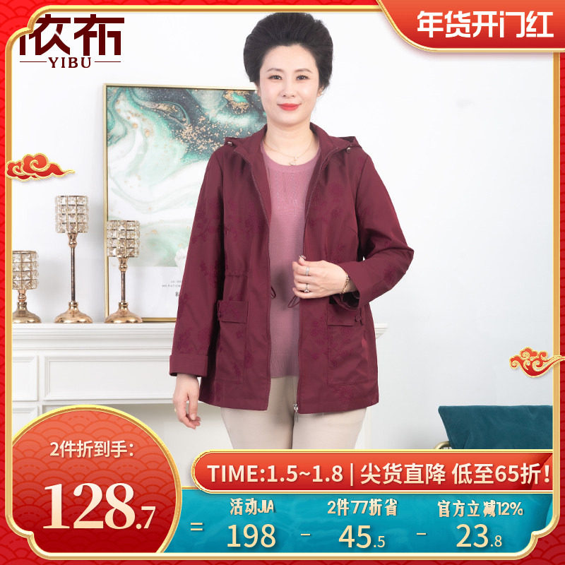 依佈妈妈装春季新款连帽外套中老年中长款风衣60岁老年人大码上衣