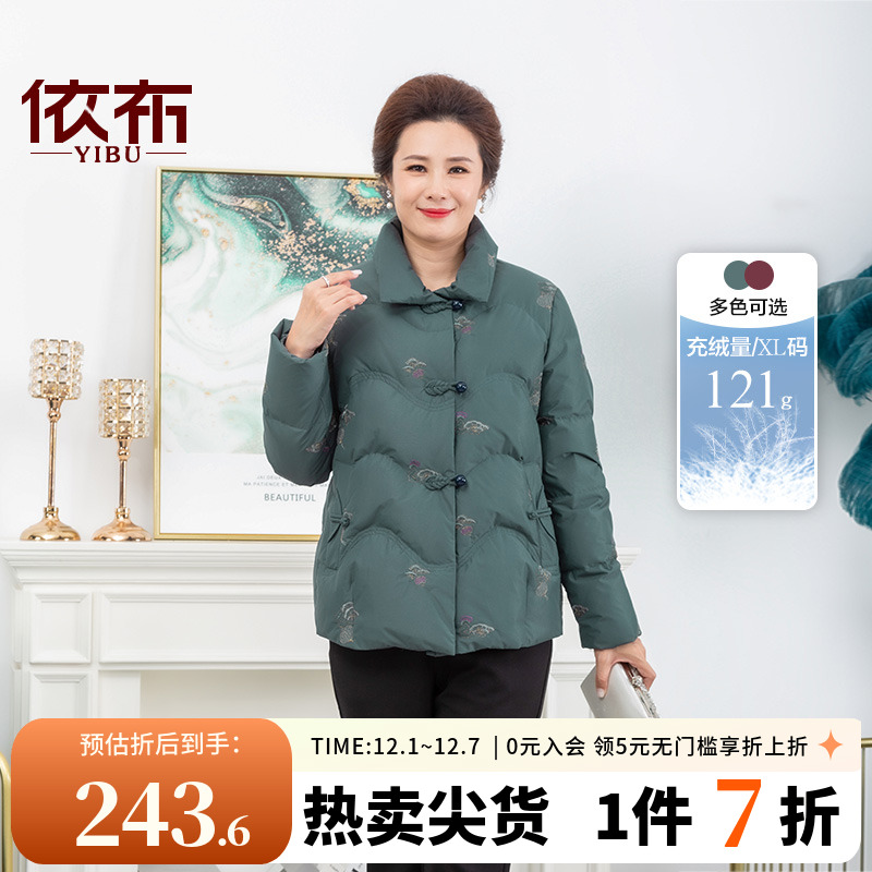 依佈中老年女士冬装新中式羽绒服