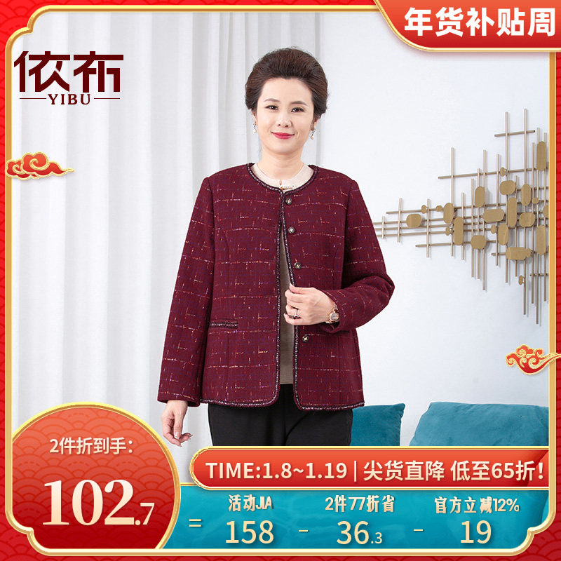 依佈妈妈装2025年新款秋冬呢子外套洋气优雅小香风上衣年轻妈妈装,女装/女士精品,中老年女装,淘宝优惠券,粉丝福利购,淘宝优惠卷