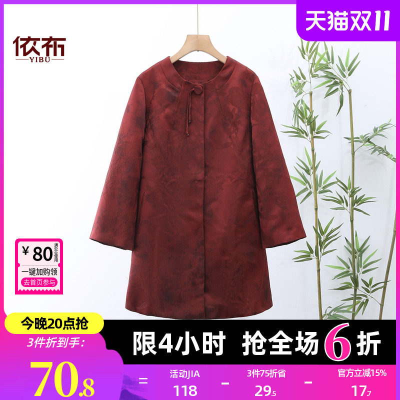 依佈中老年妈妈装中长款风衣外套2026秋装新款上衣老太太大码开衫