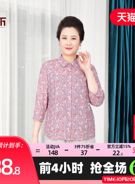 依佈妈妈装2026夏装新款中袖衫中老年女士舒适衬衫大码显瘦上衣