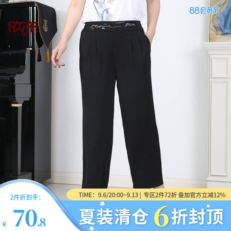 依佈中老年女士新中式直筒裤2026夏装新款雪纺长裤妈妈装大码裤子
