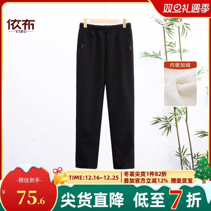 依佈中老年妈妈装2025冬装新款加绒休闲裤老年人大码松紧腰女裤子