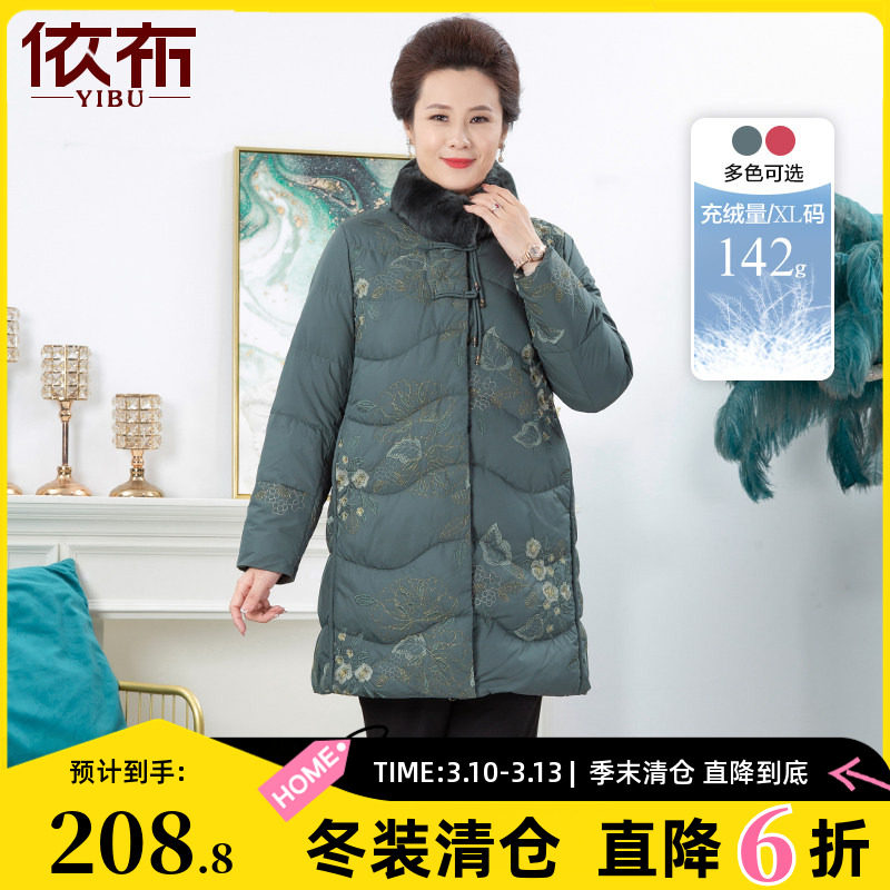 依佈妈妈装高贵兔毛领羽绒服中老年人气质中长款外套加厚保暖上衣