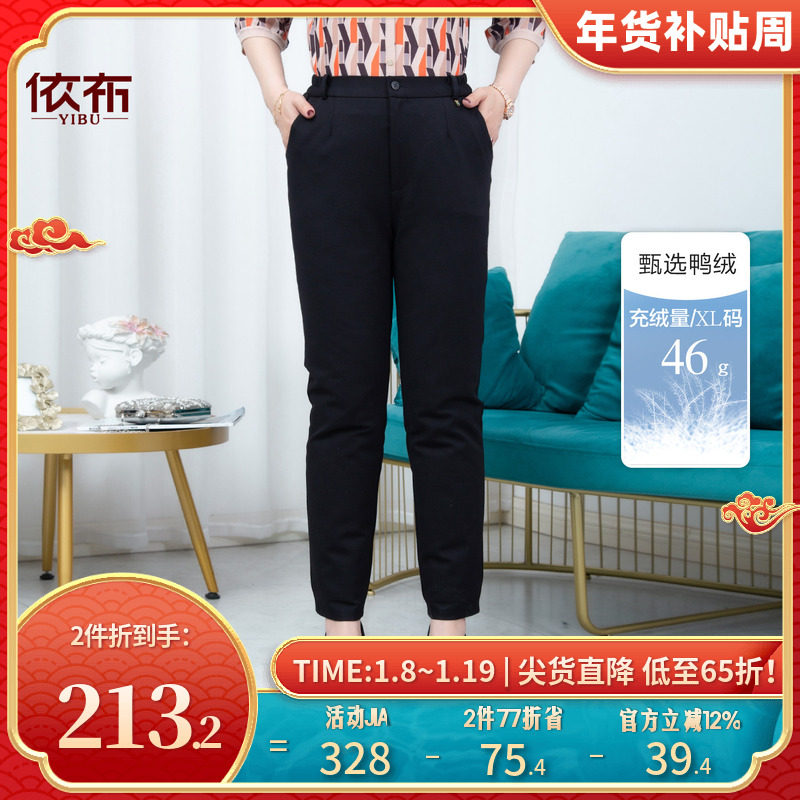 依佈中老年人冬装新款加厚羽绒裤妈妈装可拆卸羽绒内胆大码裤子女