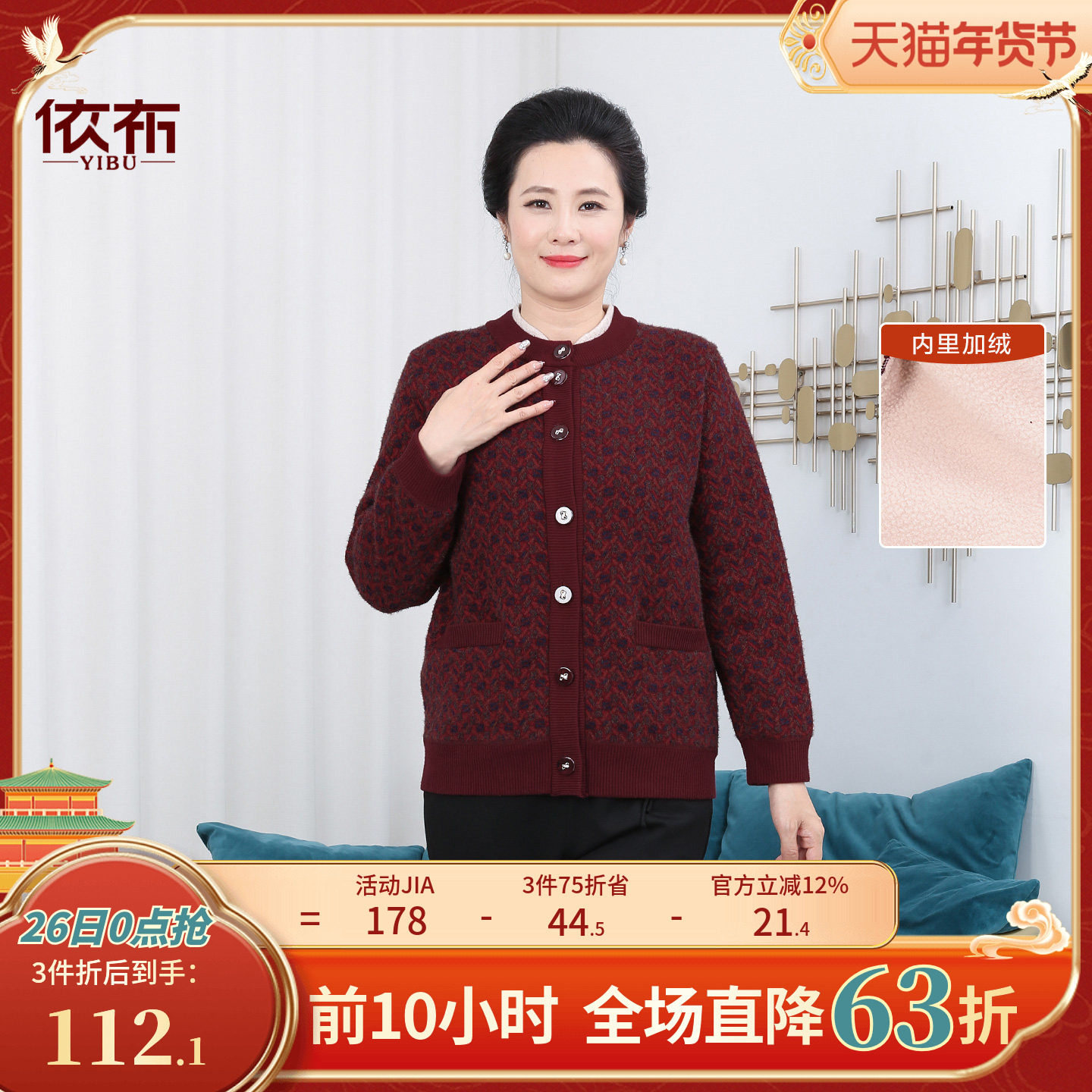 依佈中老年妈妈装加绒加厚针织外套老年人弹力开衫奶奶装保暖上衣,女装/女士精品,中老年女装,淘宝优惠券,粉丝福利购,淘宝优惠卷