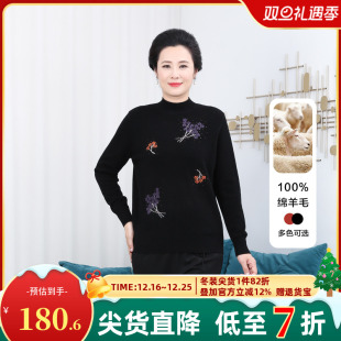 妈妈装 依佈中老年女士100%绵羊毛针织衫 打底衫 新款 半高领上衣 冬装