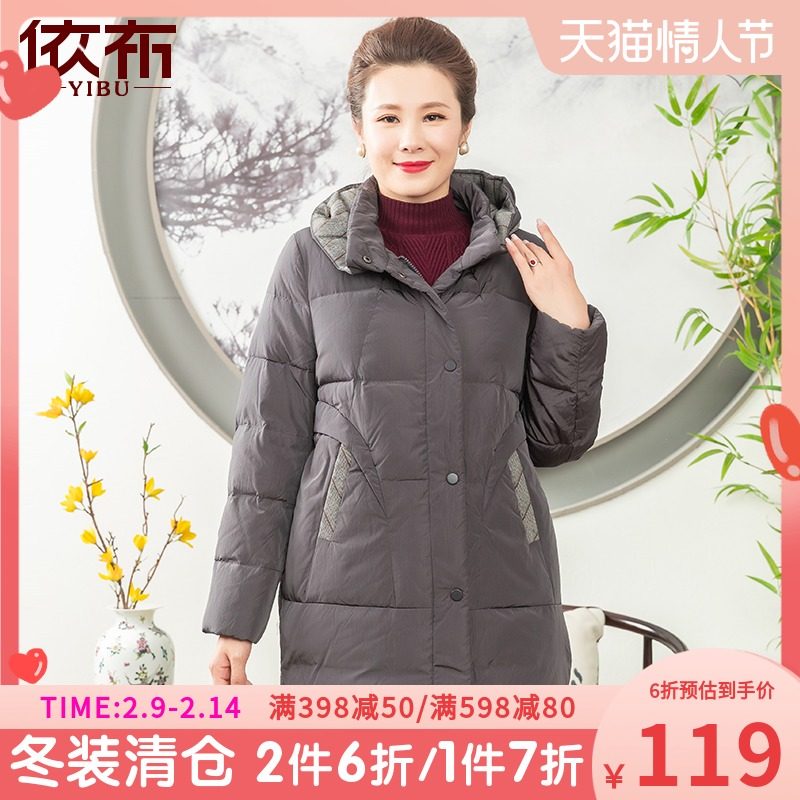 依布时尚女装2021年冬季新款防风保暖羽绒服加厚连帽中老年妈妈装