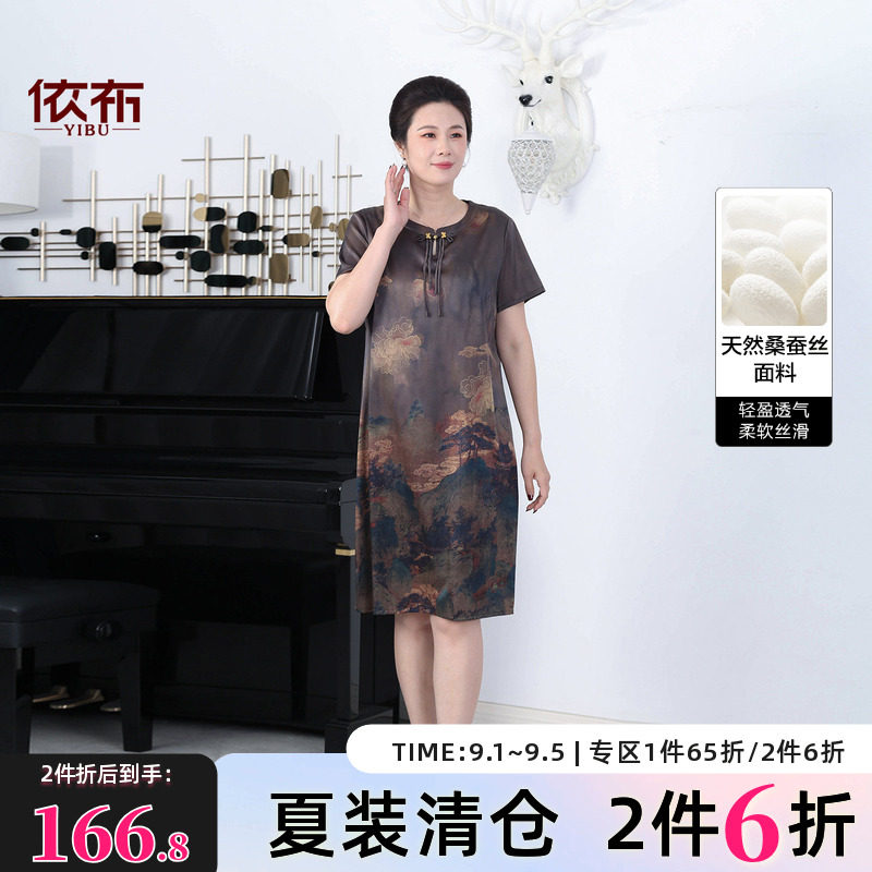 依佈中老年女士真丝连衣裙小个子中长款裙子清凉桑蚕丝大码妈妈装图片