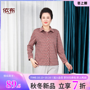 依佈妈妈装2026秋季新款翻领衬衫中老年女士减龄大码衬衣开衫上衣