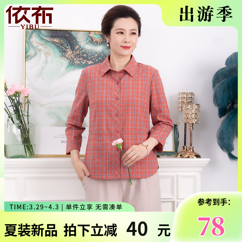 中老年女士七分袖格子纯棉衬衫 больших размеров