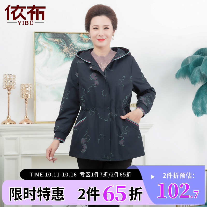 依佈2025秋装新款印花风衣减龄连帽妈妈装中老年人百搭中长款外套