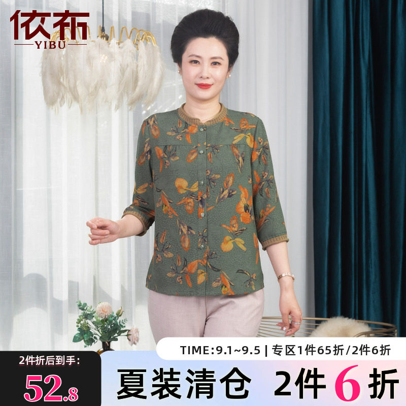 依佈中老年女士雪纺衬衫上衣图片