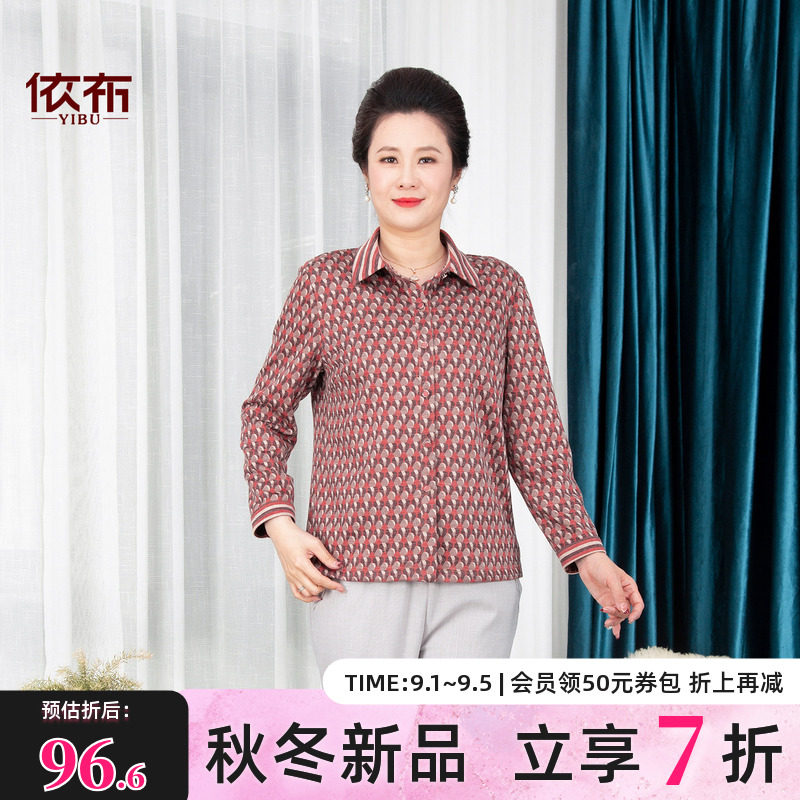依佈妈妈装2026秋季新款翻领衬衫中老年女士减龄大码衬衣开衫上衣