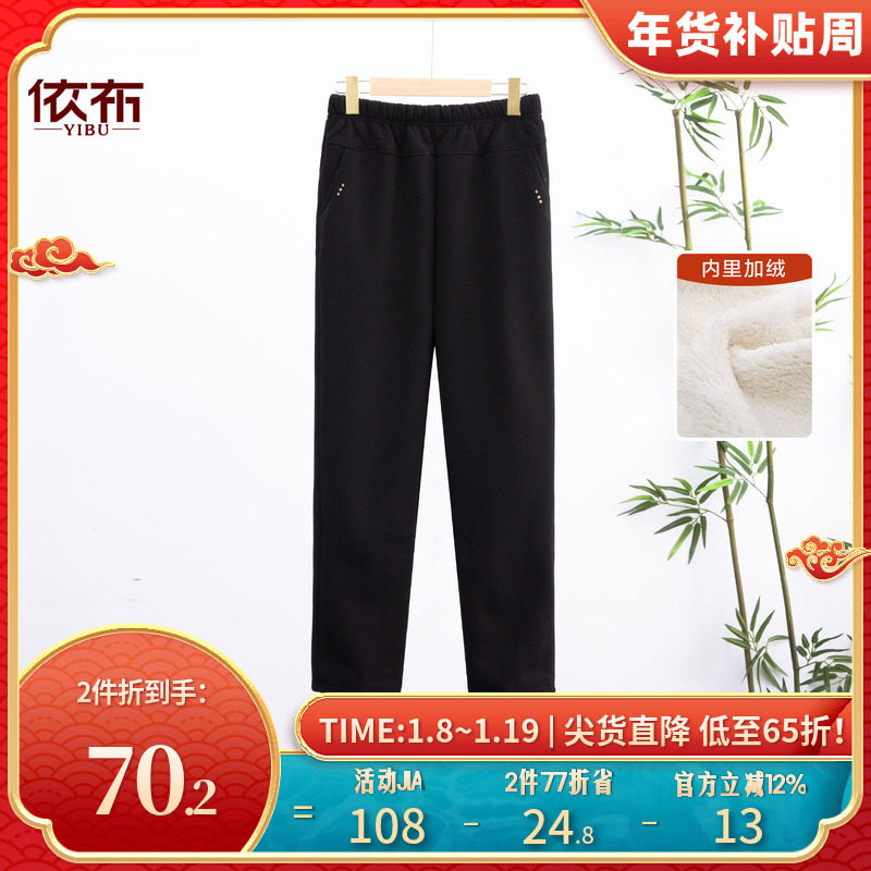 依佈中老年妈妈装2025冬装新款加绒休闲裤老年人大码松紧腰女裤子,女装/女士精品,中老年女装,淘宝优惠券,粉丝福利购,淘宝优惠卷
