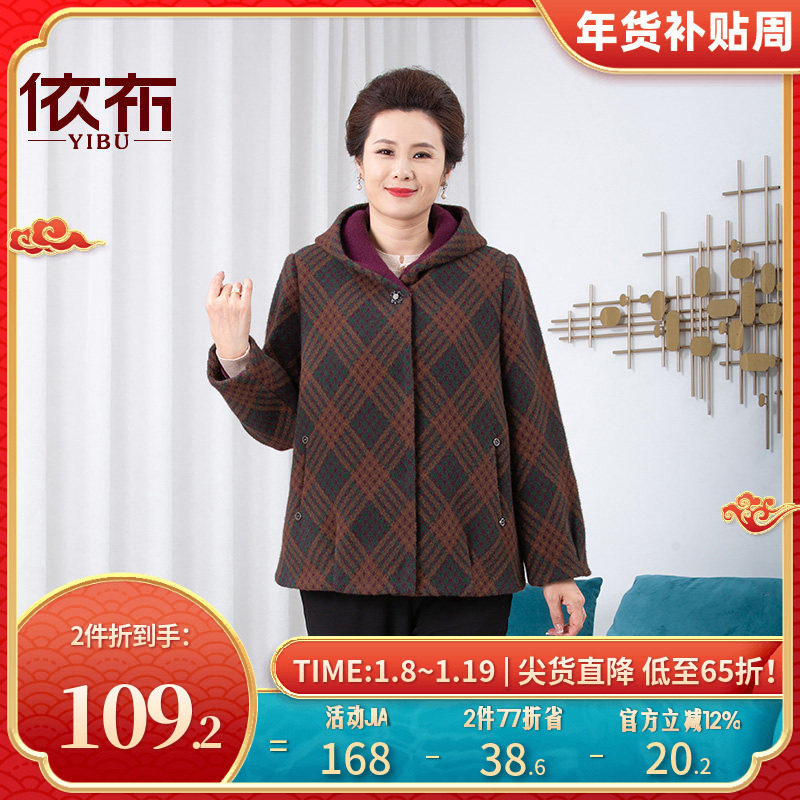 依佈中老年妈妈装复古格子大衣2025冬装新款加厚外套老人大码上衣,女装/女士精品,中老年女装,淘宝优惠券,粉丝福利购,淘宝优惠卷