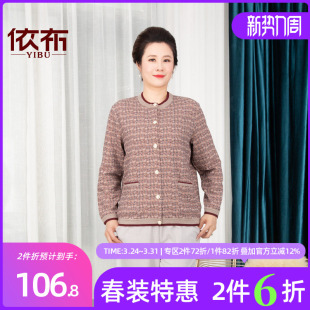 秋季 大码 新款 老年人防风小开衫 遮肉上衣 针织开衫 依佈中老年妈妈装