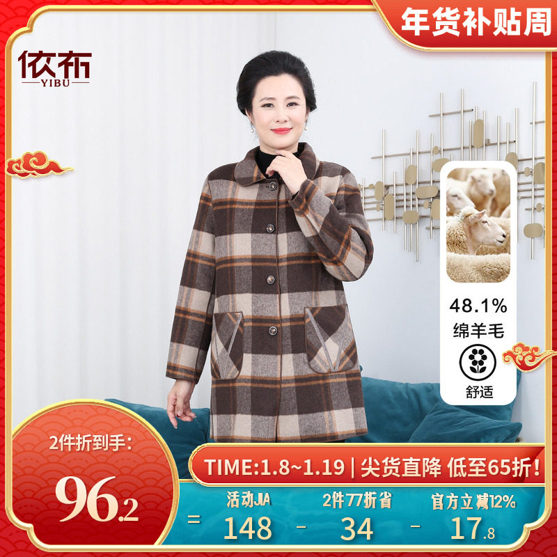 依佈中老年女士双面穿羊毛大衣冬装新款格子外套妈妈装双面呢上衣,女装/女士精品,中老年女装,淘宝优惠券,粉丝福利购,淘宝优惠卷