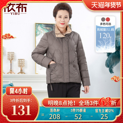 依佈2024冬装新款时尚拼色羽绒服