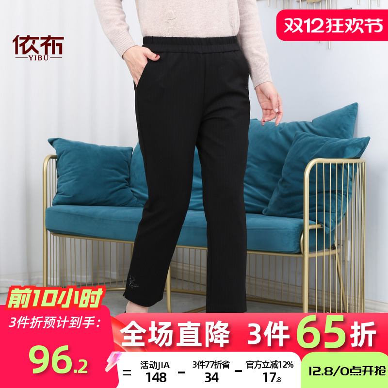 依佈中老年女士秋装新款休闲裤子宽松显瘦直筒长裤舒适松紧腰女裤