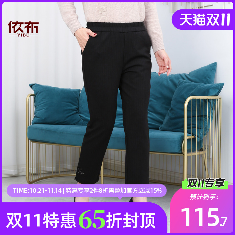 依佈中老年女士秋装新款休闲裤子宽松显瘦直筒长裤舒适松紧腰女裤