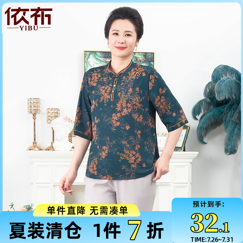 依佈2025夏装新款新中式雪纺衫中老年人国风上衣妈妈装大码中袖衫