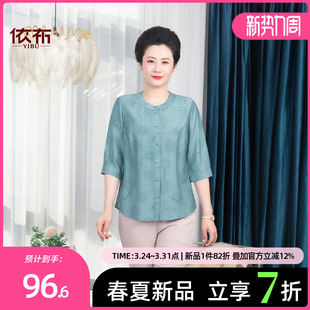 2026夏装 衫 新款 圆领衬衫 上衣 依佈中老年妈妈装 老年人大码 减龄中袖