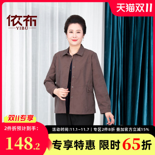 风衣大码 时尚 显瘦胖妈妈外套防风上衣 新款 依佈中老年女士2025秋装
