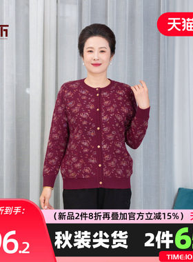 依佈妈妈装2026秋季新款针织外套中老年女士开衫宽松大码奶奶上衣