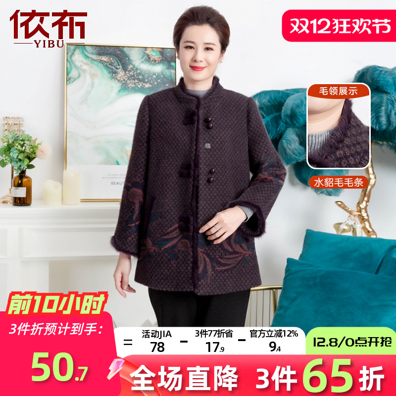 依布复古高贵水貂毛领大衣外套