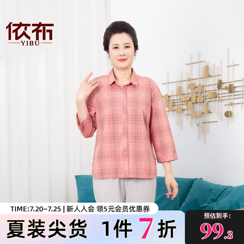 依布中老年妈妈装纯棉中袖衫衬衣