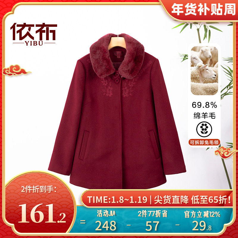依佈中老年妈妈装高贵兔毛领大衣冬装新款毛呢外套老年人保暖上衣