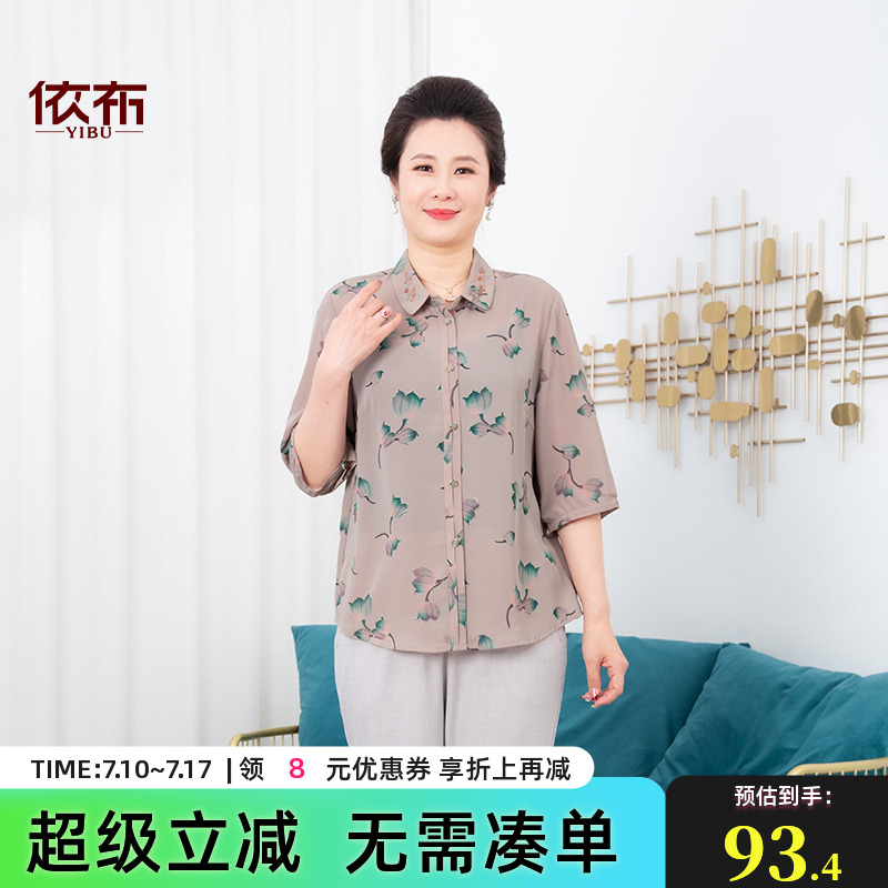 依佈中老年女装2025夏季新款中袖衫妈妈装大码雪纺衬衫七分袖上衣