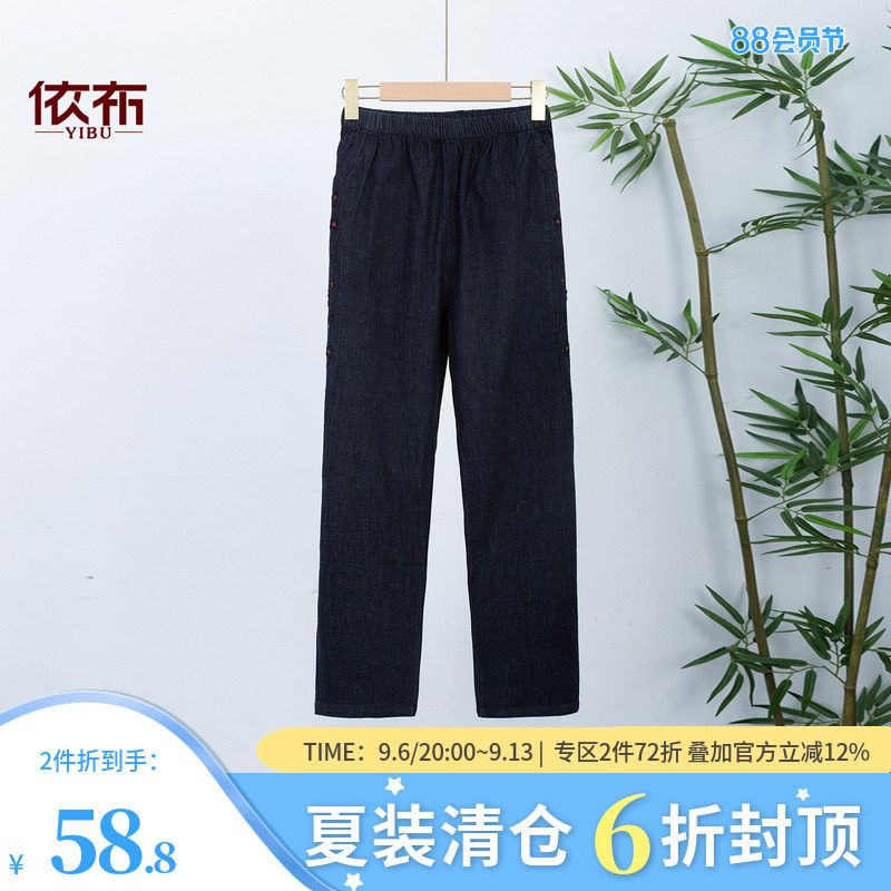 依佈中老年女装夏季轻薄牛仔裤全棉休闲裤妈妈松紧腰大码直筒长裤