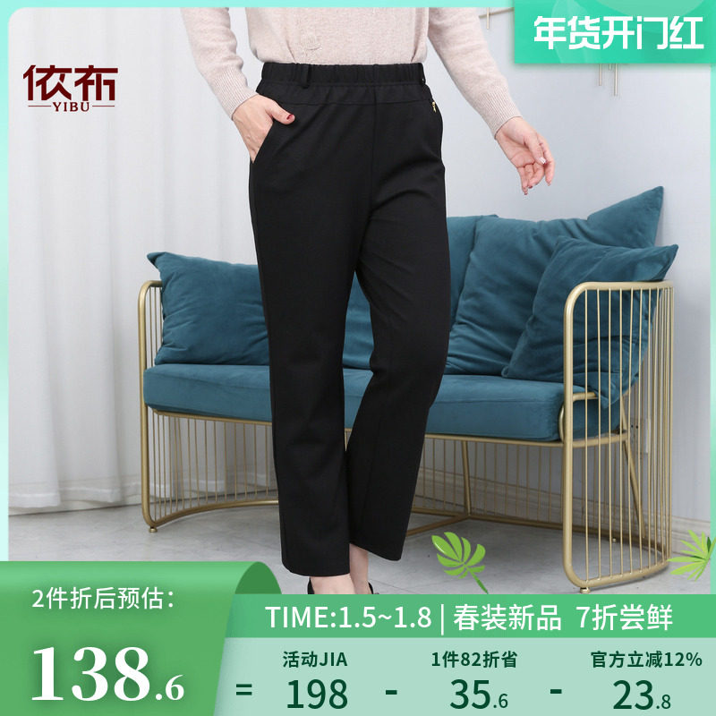 依佈中老年妈妈装2026春装新款休闲裤老年人直筒女裤大码显瘦裤子