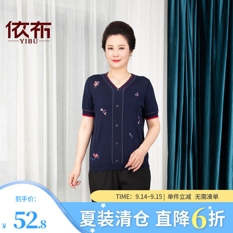 依布中老年妈妈装针织短袖衫上衣										