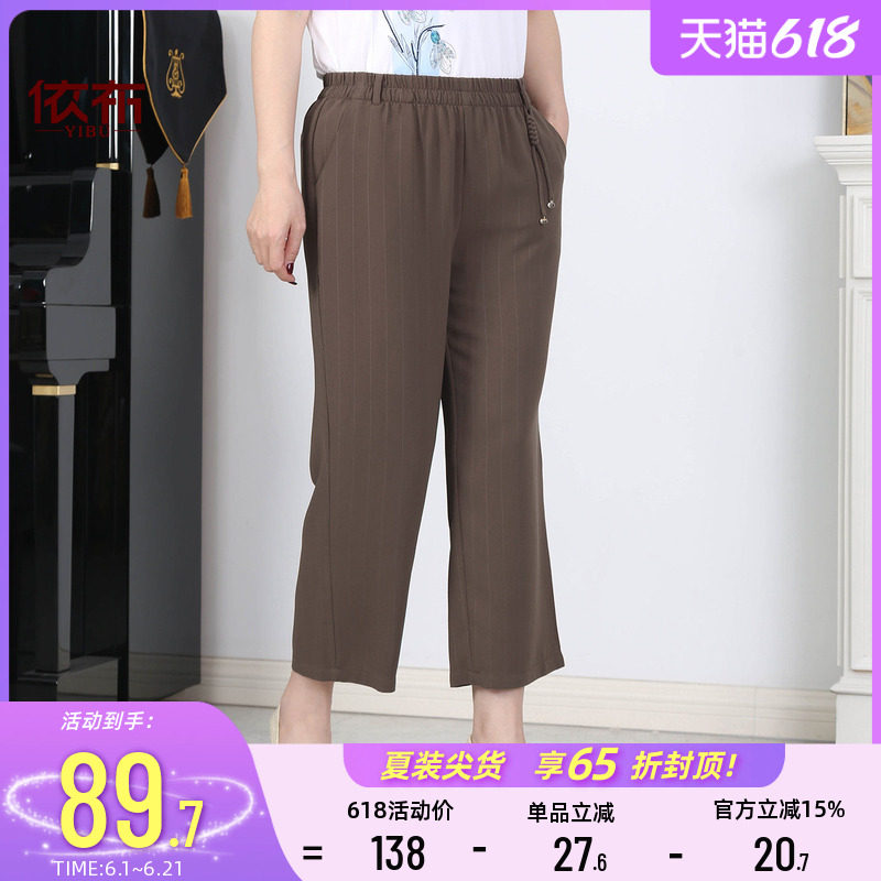 依佈中老年女士大码休闲裤2026夏装新款妈妈装舒适松紧腰九分裤子