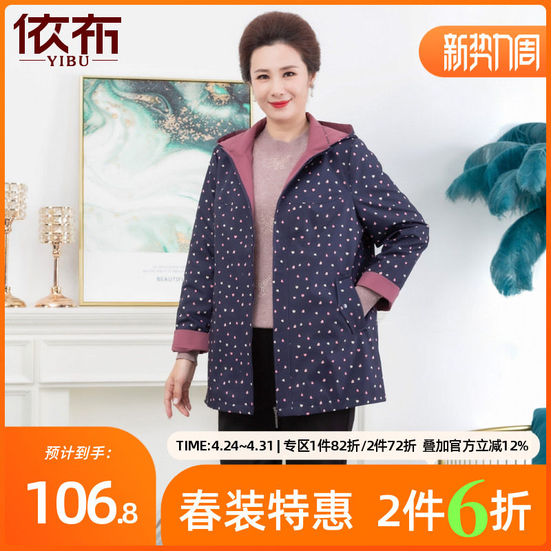 依佈中老年人女士新款洋气撞色风衣2026春装中长款妈妈装防风外套